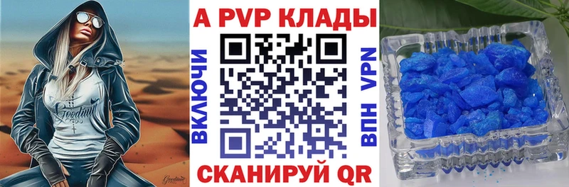 что такое наркотик Болотное APVP кристаллы