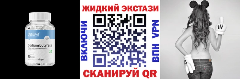 Бутират 99%  Болотное 