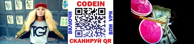 Кодеиновый сироп Lean Purple Drank  Болотное 