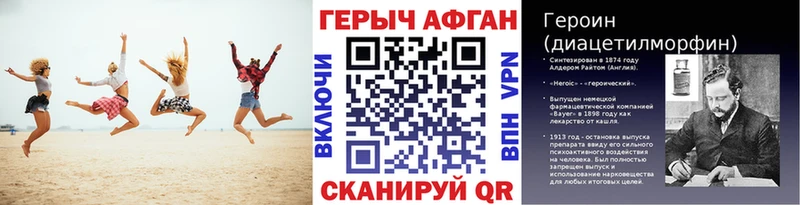 Героин VHQ  продажа наркотиков  Болотное 