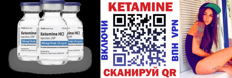Кетамин ketamine Болотное