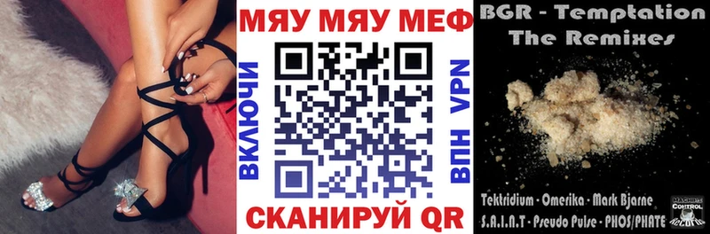 цена наркотик  Болотное  МЕФ VHQ 