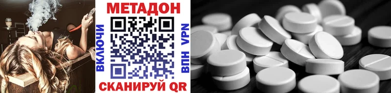 МЕТАДОН белоснежный купить цена Болотное