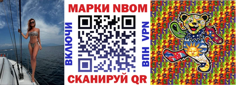 Марки N-bome 1,8мг  Болотное 